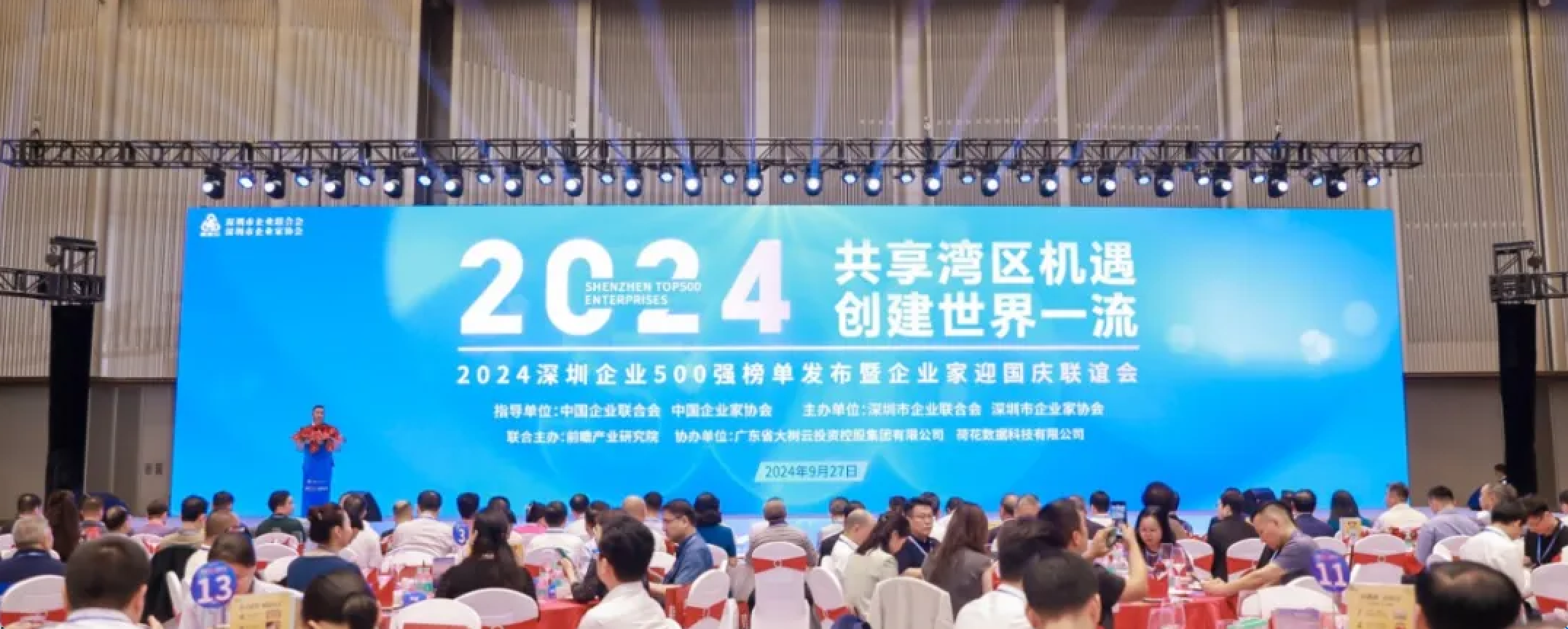 連續(xù)七年！聚飛光電入選2024深圳企業(yè)500強(qiáng)